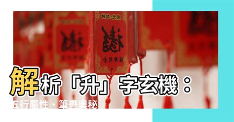 嘉 五行屬性|【嘉的五行】揭密「嘉」字五行奧秘：寓意吉祥好運盡在其中